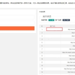 SEO网站推广外链工具源码 上传即可使用