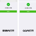 2022最新PHP微信/QQ域名防封直连系统源码