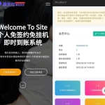 源支付3.1版本全开源版+店员监控软件+手机监控APP源码+云端