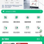 yshop前后端分离商城系统v3.2 拼团砍价秒杀+新增商品积分兑换模块+新增商城装修模块