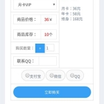 解密版 简洁的PHP个人自动发卡平台网站源码