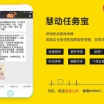 微擎模块 慧动矩阵任务宝V2.1.9 矩阵版